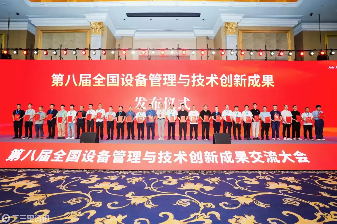 全国设备管理创新大奖揭晓！陕煤集团神南产业公司两项成果双双上榜