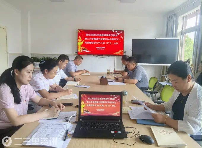 咸阳彩虹医院党委召开2026年第四次党委理论学习中心组（扩大）会议暨第三次专题读书班