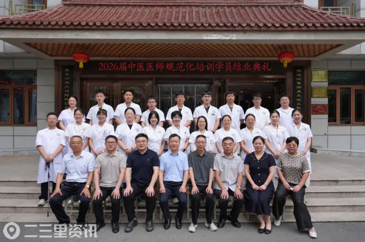 陕中附院举行2026届中医医师规范化培训学员结业典礼