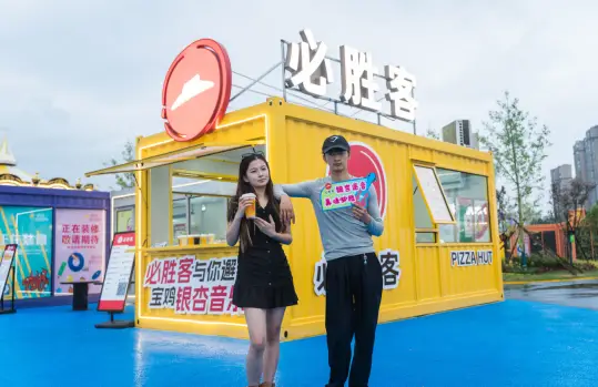 美食邂逅音浪必胜客集装箱快闪店潮启宝鸡夏日夜经济