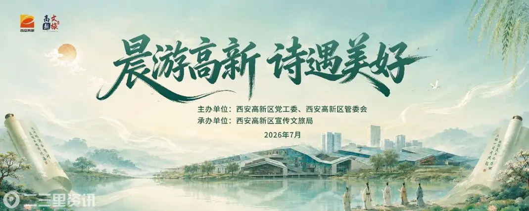 “晨游高新”焕新升级“五晨”探享解锁高新诗意晨生活