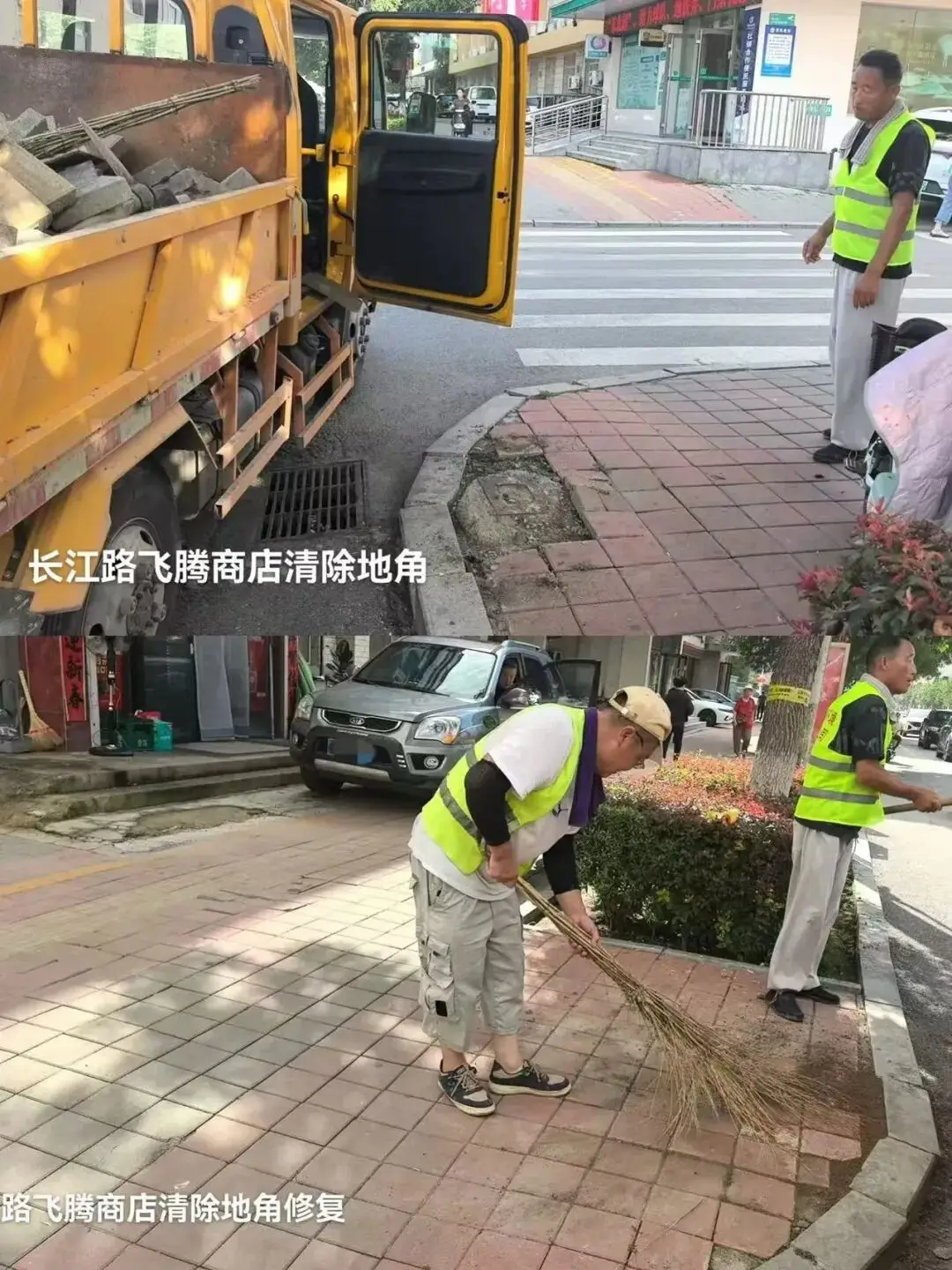 守护脚下安全，办好民生实事——朝阳环境集团城投公司开展人行步道专项清理整治行动