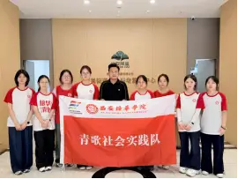 以青春暖岁月，以医心伴桑榆｜西安培华学院青歌社会实践队开启双向治愈敬老之旅