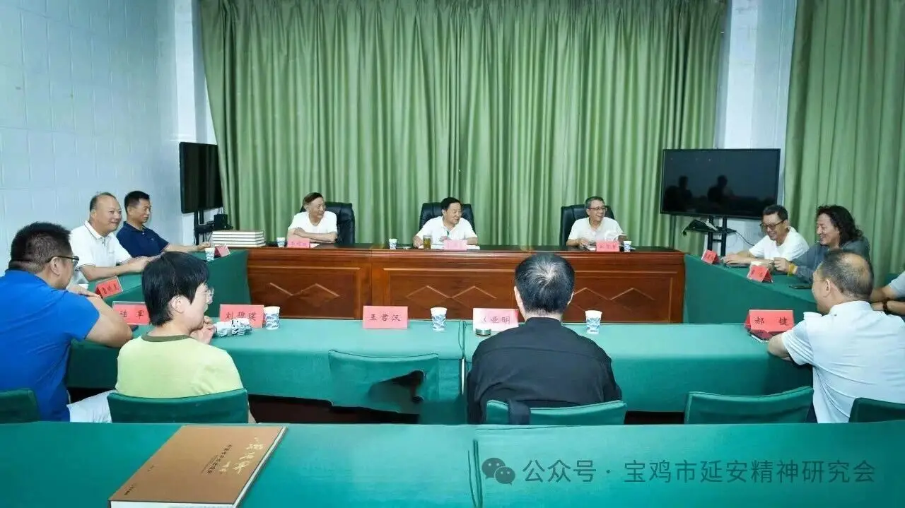 宝鸡市延安精神研究会召开书画专委会工作座谈会 总结探索弘扬延安精神新方式新路径