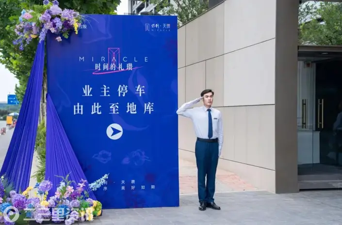 礼承东方 心归天瓒 | 交付盛典 敬邀归家