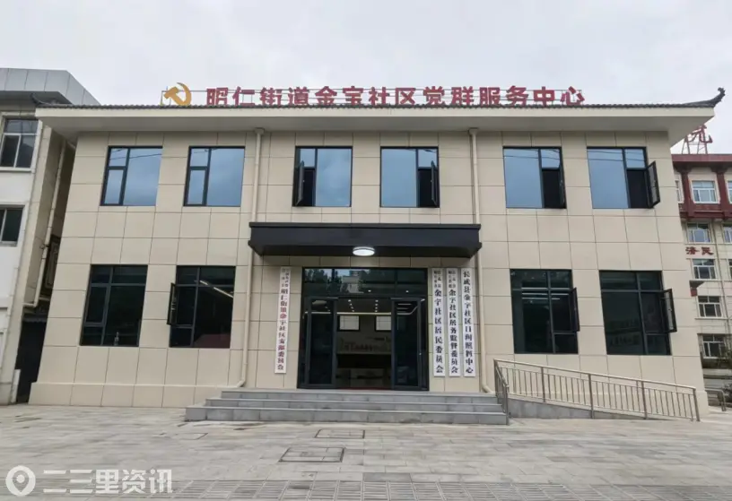党建引领强根基 精细治理暖民心 ——长武县全面实施社区治理优化提升行动