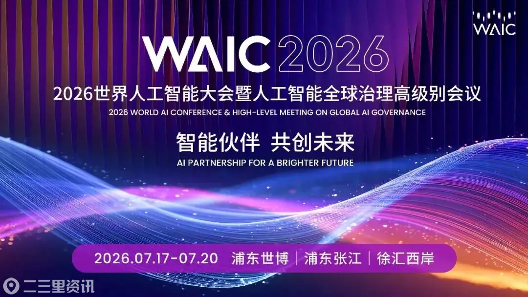 破局工业AI落地难题  美林数据携全链路工程化平台亮相WAIC 2026