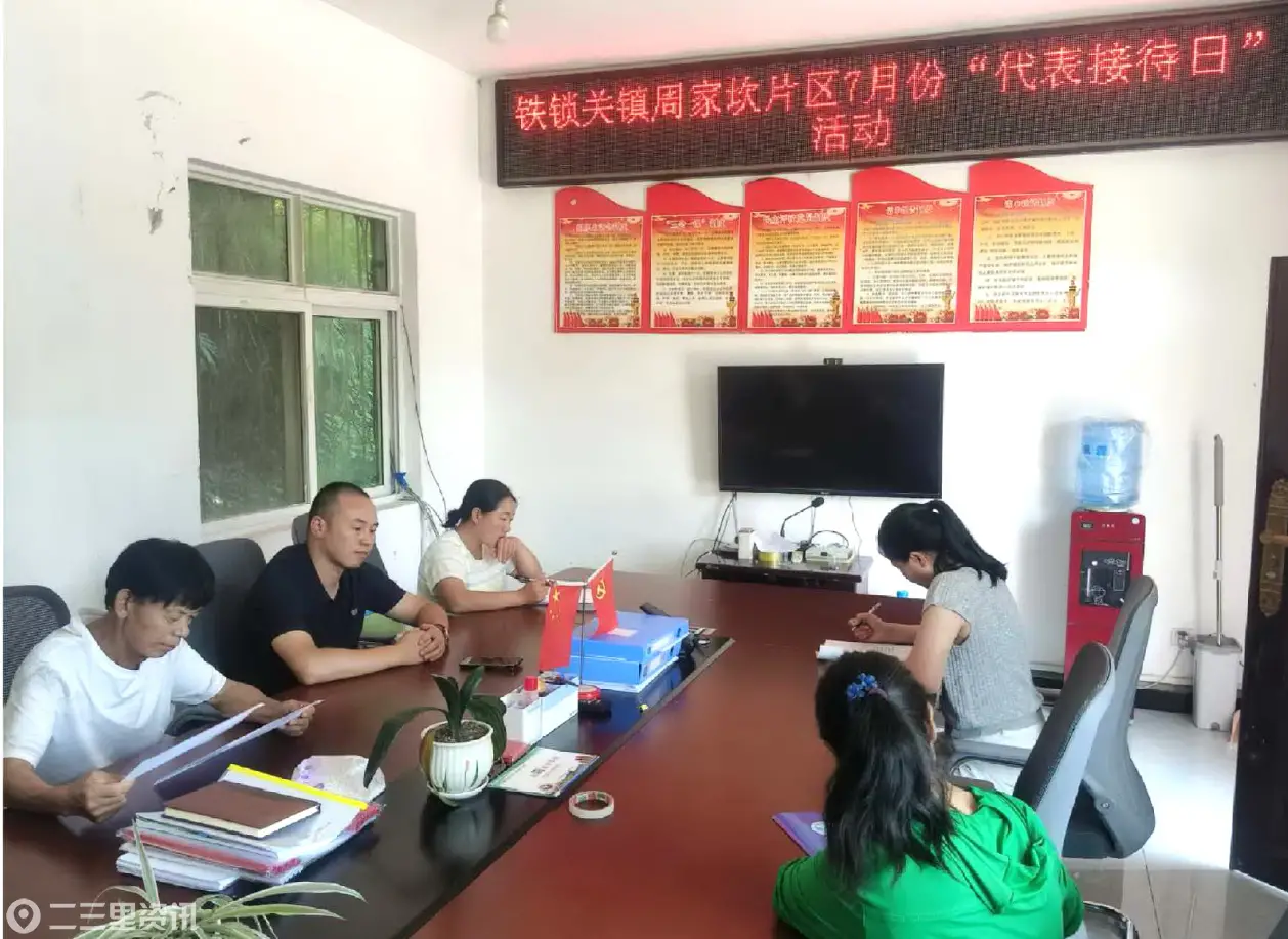 宁强铁锁关镇开展土地延包专题代表接待日活动积极为村民排忧解难