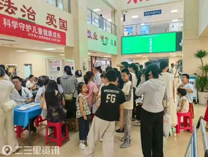 健康成长 非你莫“暑” | 兴平市人民医院暑期儿童生长发育义诊活动圆满落幕