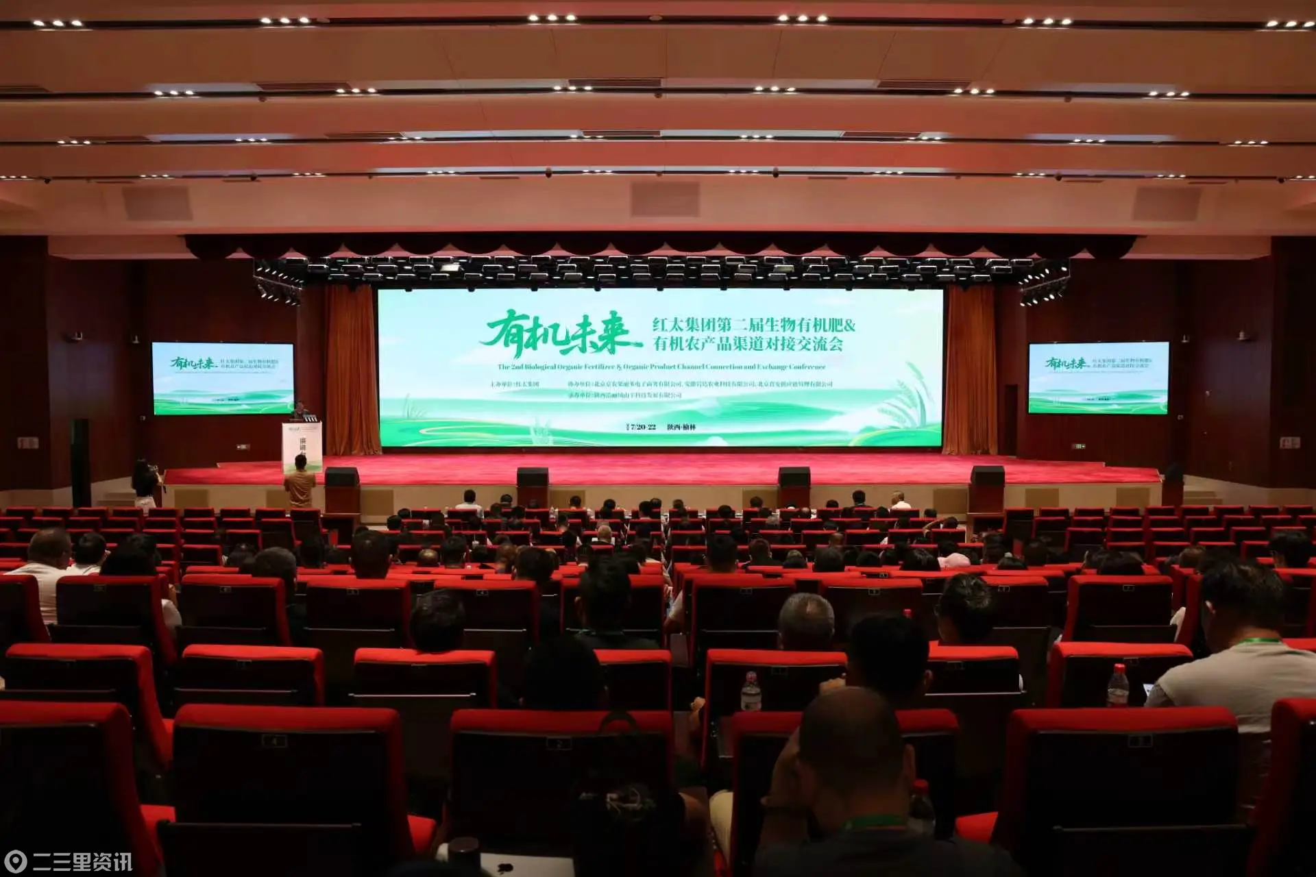 第二届“有机未来·生物有机肥&有机农产品渠道交流会”在榆林成功举办