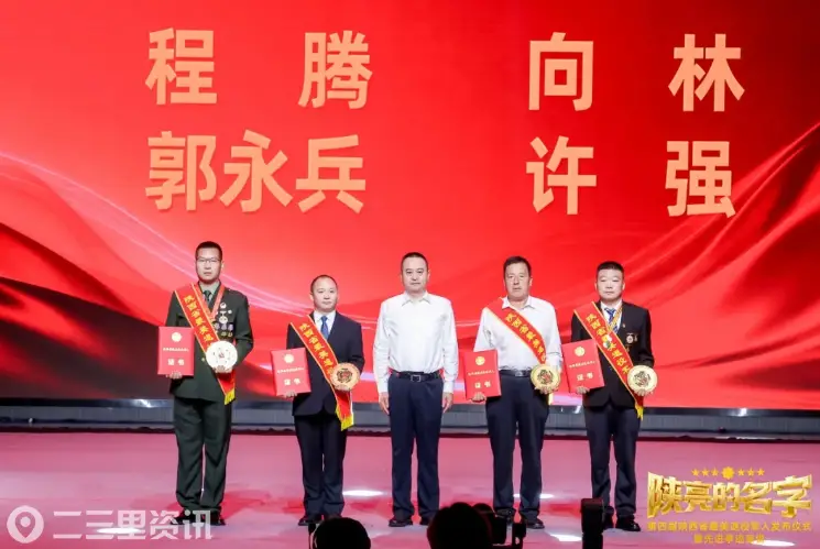 带动一方乡亲增收致富的他，获“陕西省最美退役军人”