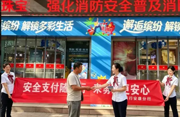 中行旬阳市支行开展“安全支付随身行，来华服务更安心”宣传