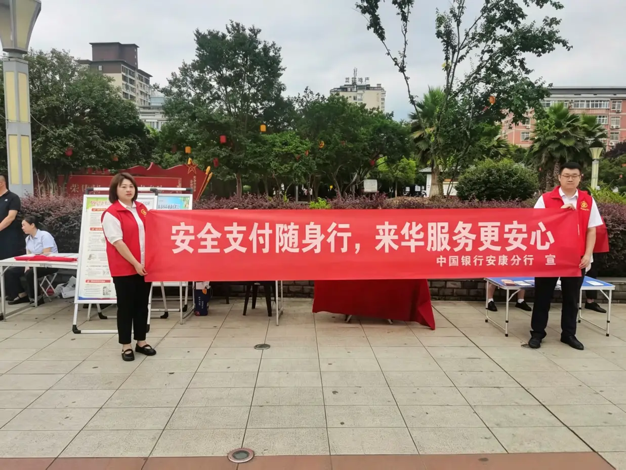 中国银行汉阴县支行联合中银三星保险公司开展消保教育宣传进社区活动