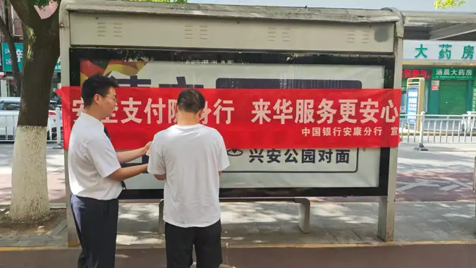 中国银行安康城西支行开展金融知识宣传活动