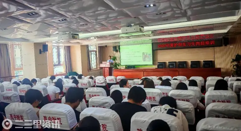 砺技笃行守初心 ，聚力赋能助成长——陕中附院举办2026年度护理实习生岗前培训