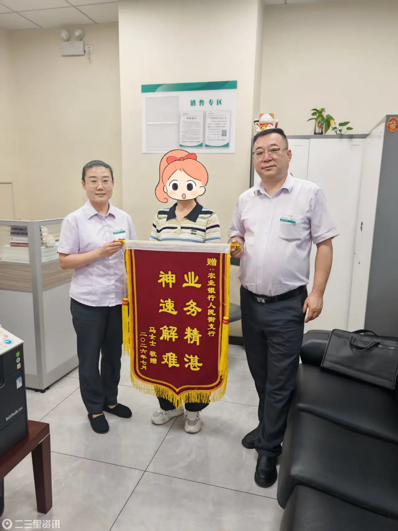 暖心维权挽损失 锦旗致谢显担当！农行宝鸡金渭人民街支行协助客户追回异常扣款获赞誉