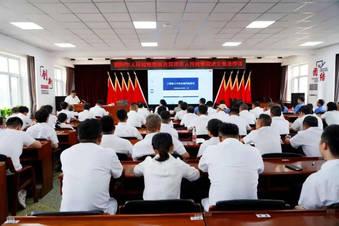 普及法律知识，筑牢合规防线——朝阳环境集团燕都市政公司开展安全生产和合规经营专题普法培训