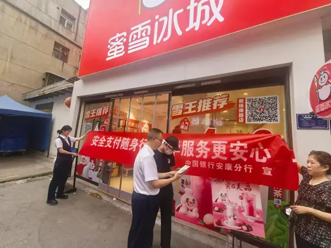 中国银行安康兴安西路支行联合中银三星保险公司开展“安全支付随身行，来华服务更安心”宣传活动