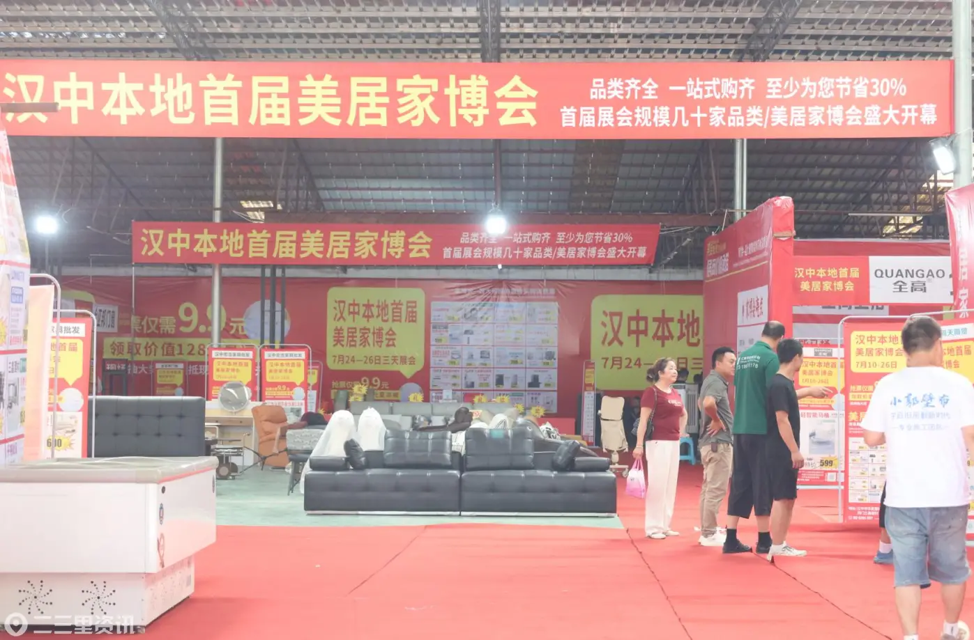 本土产业突围 惠民消费升温｜汉中首届美居家博会激活家装新势能