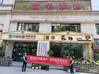 中国银行安康高新区支行联合高新区反诈中心开展“安全支付随身行 来华服务更安心”消保宣传活动
