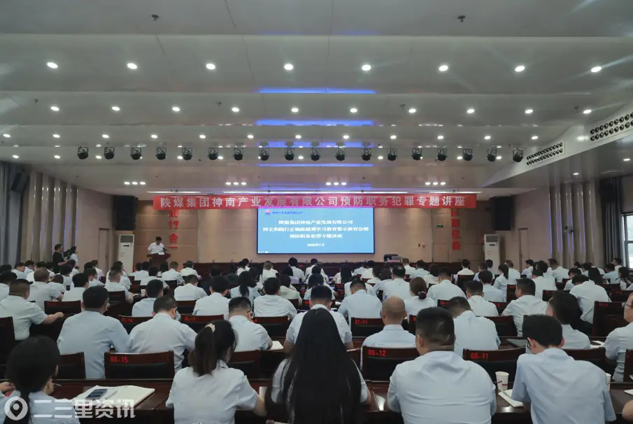 陕煤集团神南产业公司：调好廉洁“三原色” 绘就“勤廉产业”新画卷