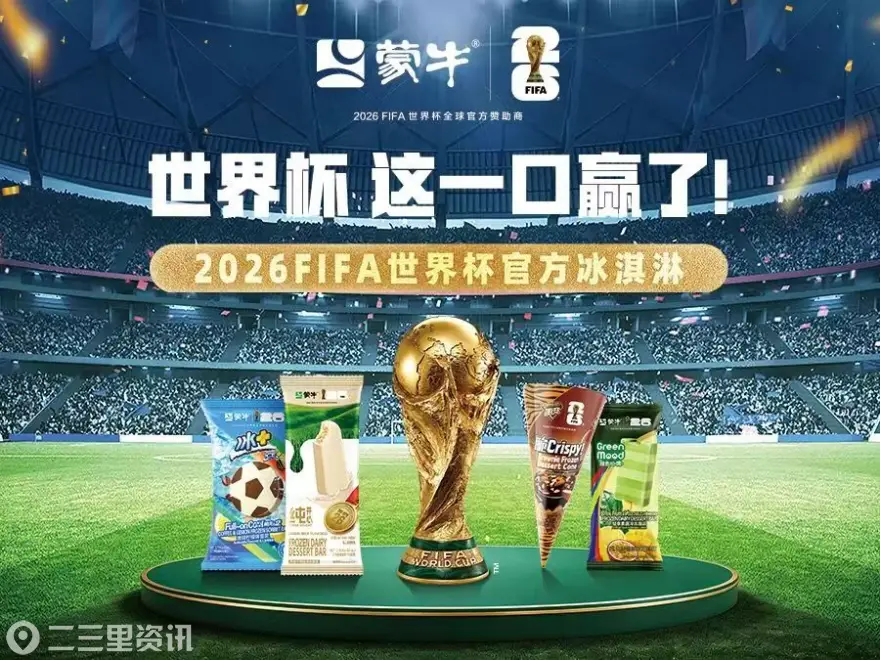 世界杯上，蒙牛这座国风展馆惊艳全球