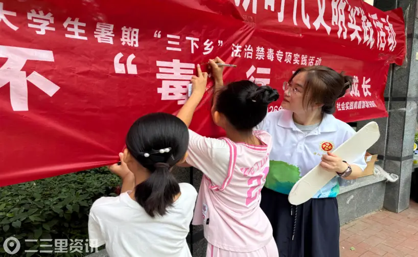 渭阳街道长庆昌源社区开展 “三秦无毒 山河长安”趣味禁毒宣传活动