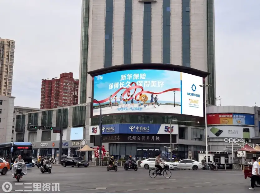 三十而立 新启华章｜新华保险咸阳中支强基工程3.0品牌广告亮相咸阳主城区