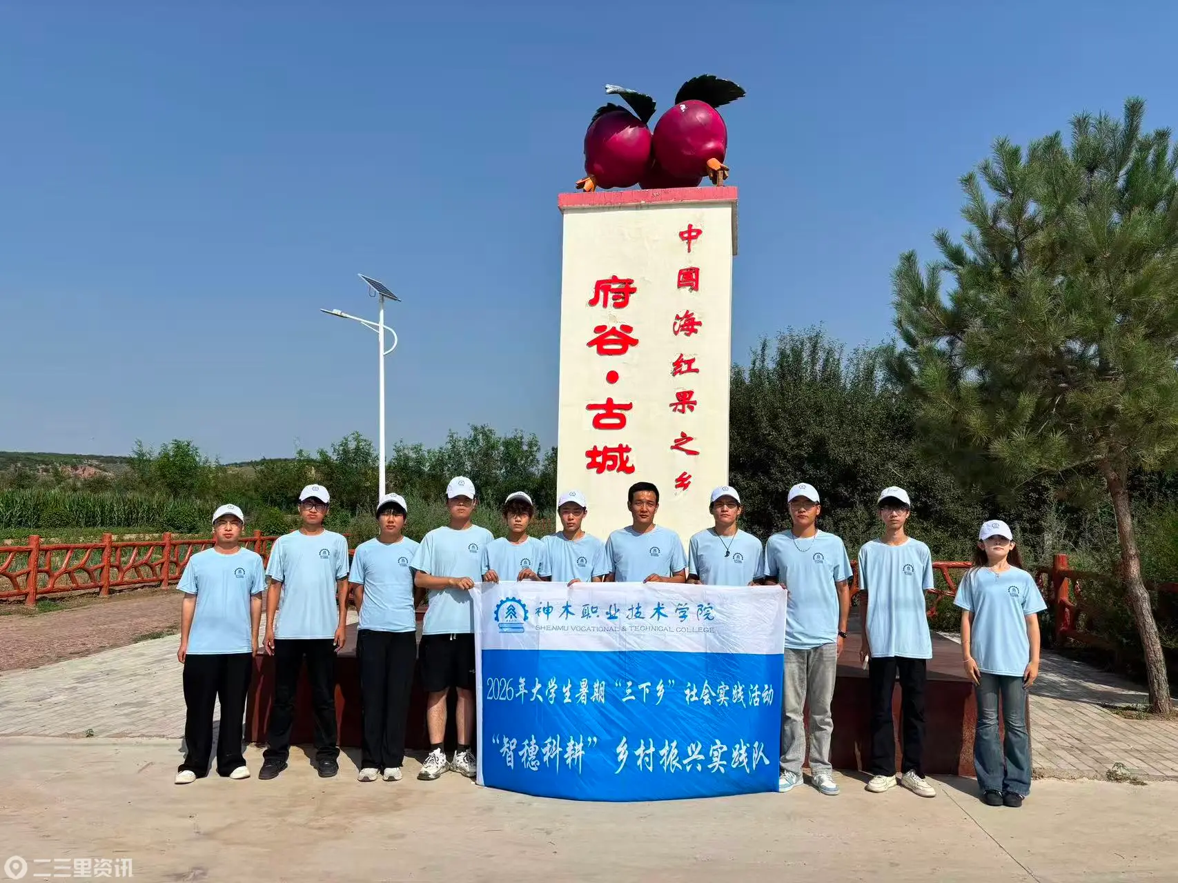 走出课堂 “乡”约振兴！古城镇与神木职院共育“致富果”