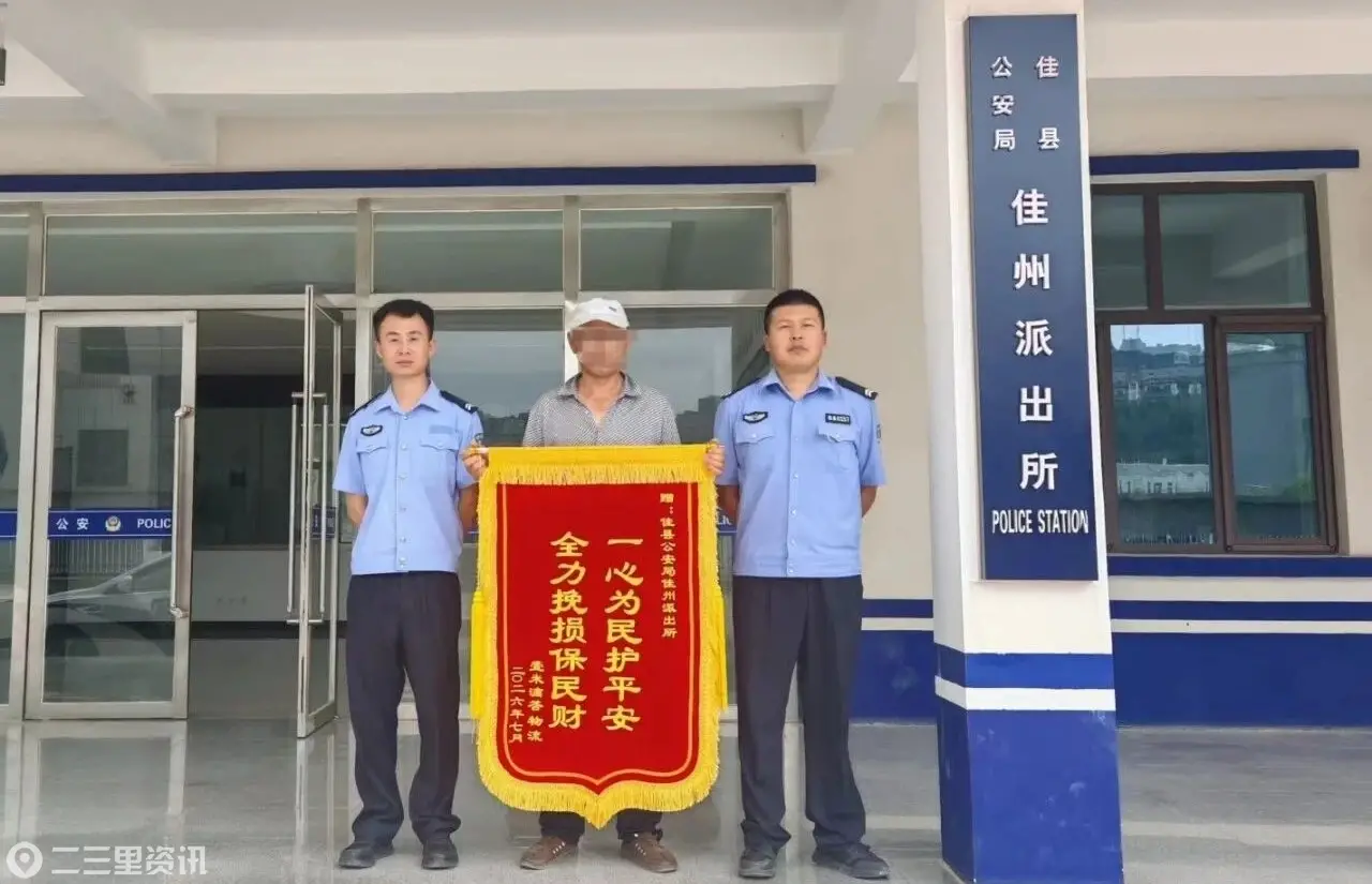 价值七千余元快递遗失！佳州派出所全力寻回暖民心