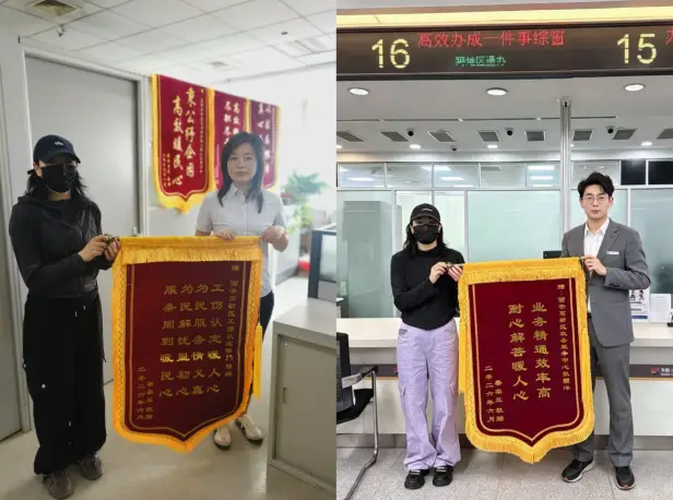 一对一帮办解民忧高新政务服务获群众锦旗致谢