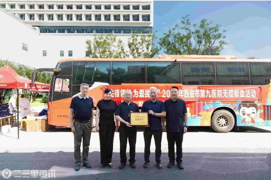 西安市第九医院组织无偿献血 全院医护踊跃献血