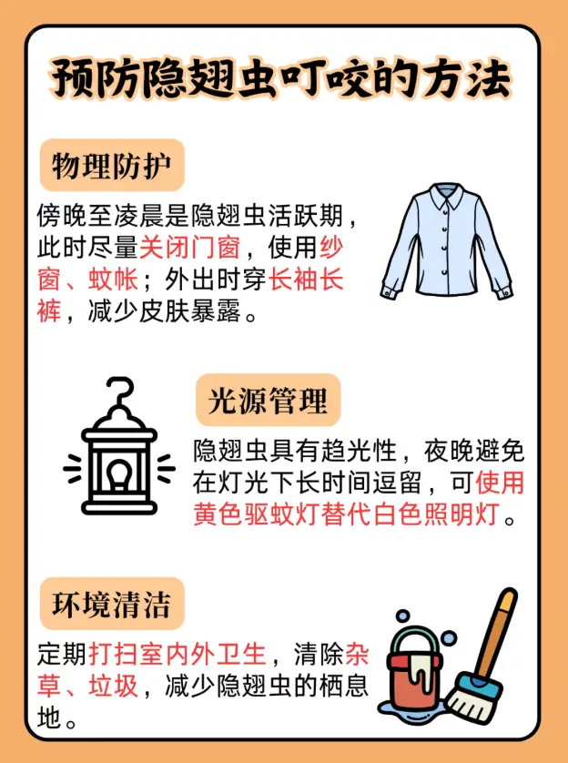 夏夜恼人灼痛红斑？小心隐翅虫悄悄伤肤｜延大咸阳医院皮肤科暖心科普守护一夏清凉