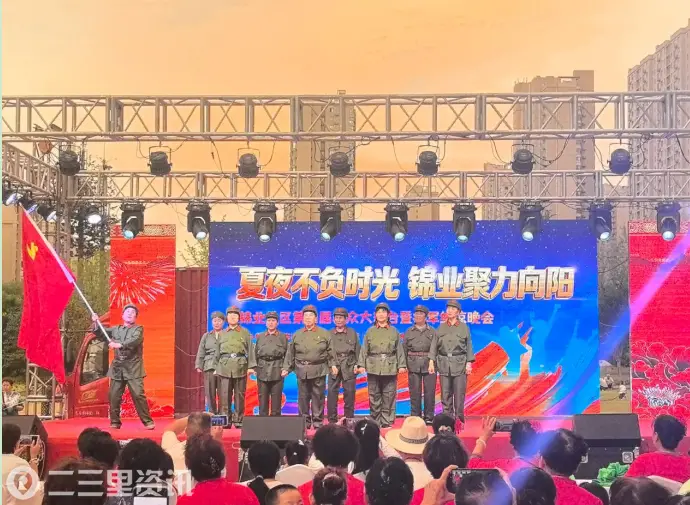 秦都区渭滨街道锦业社区举办“夏夜不负时光 锦业聚力向阳”第四届群众大舞台暨拥军纳凉晚会