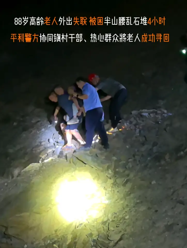 平利公安：兴隆派出所深夜搜救不畏险 警民同心护平安