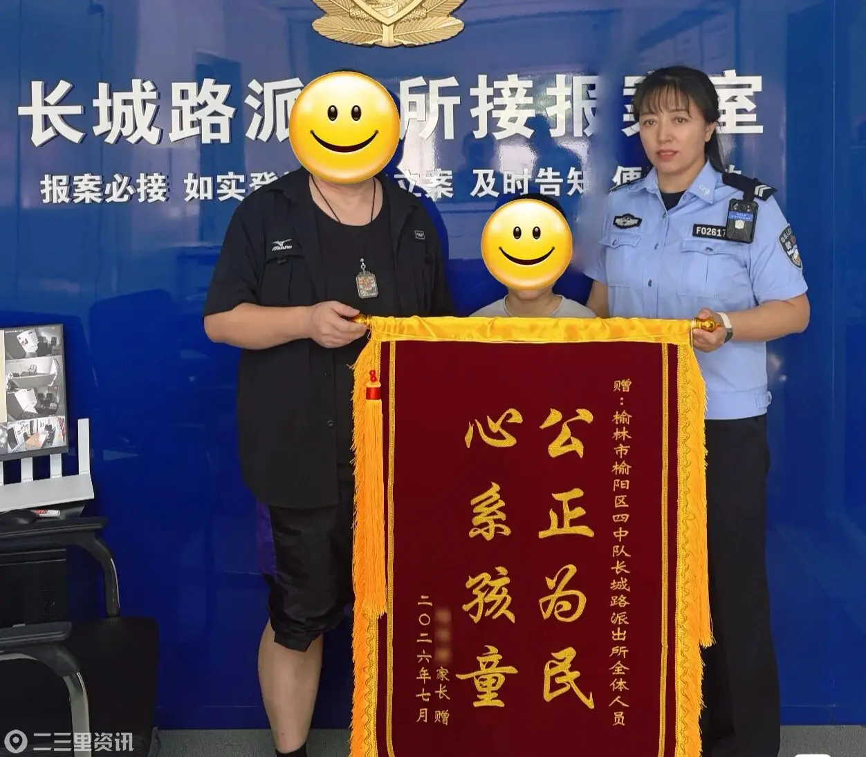 新所启新程 小事暖民心！长城路派出所收获第一面锦旗