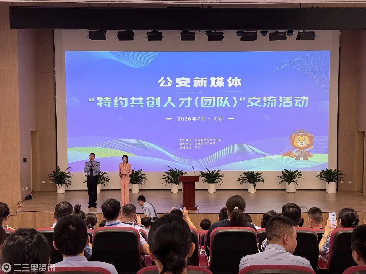 厉害了！榆阳公安成为公安部特约共创团队！