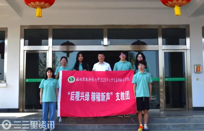 西北农林科技大学暑期社会实践团到汉中市生态环境局城固分局调研学习