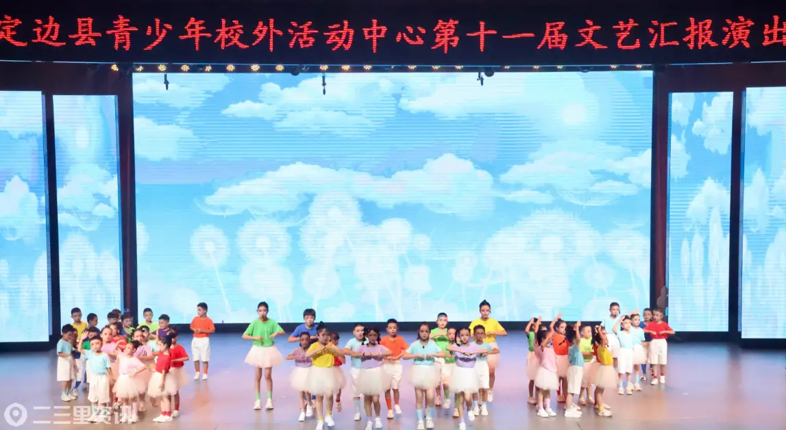 定边县青少年校外活动中心举办第十一届文艺汇演