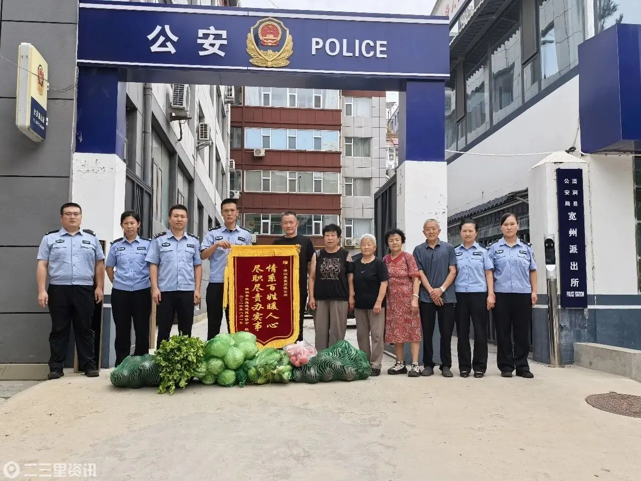 他们把锦旗和蔬菜送到了派出所！