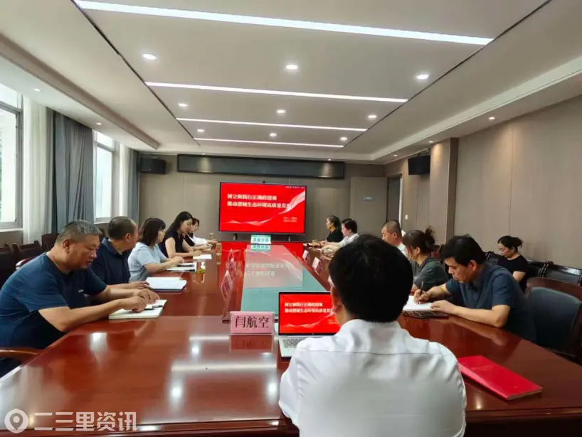 咸阳市生态环境局渭城分局 开展树立和践行正确政绩观学习教育专题党课活动