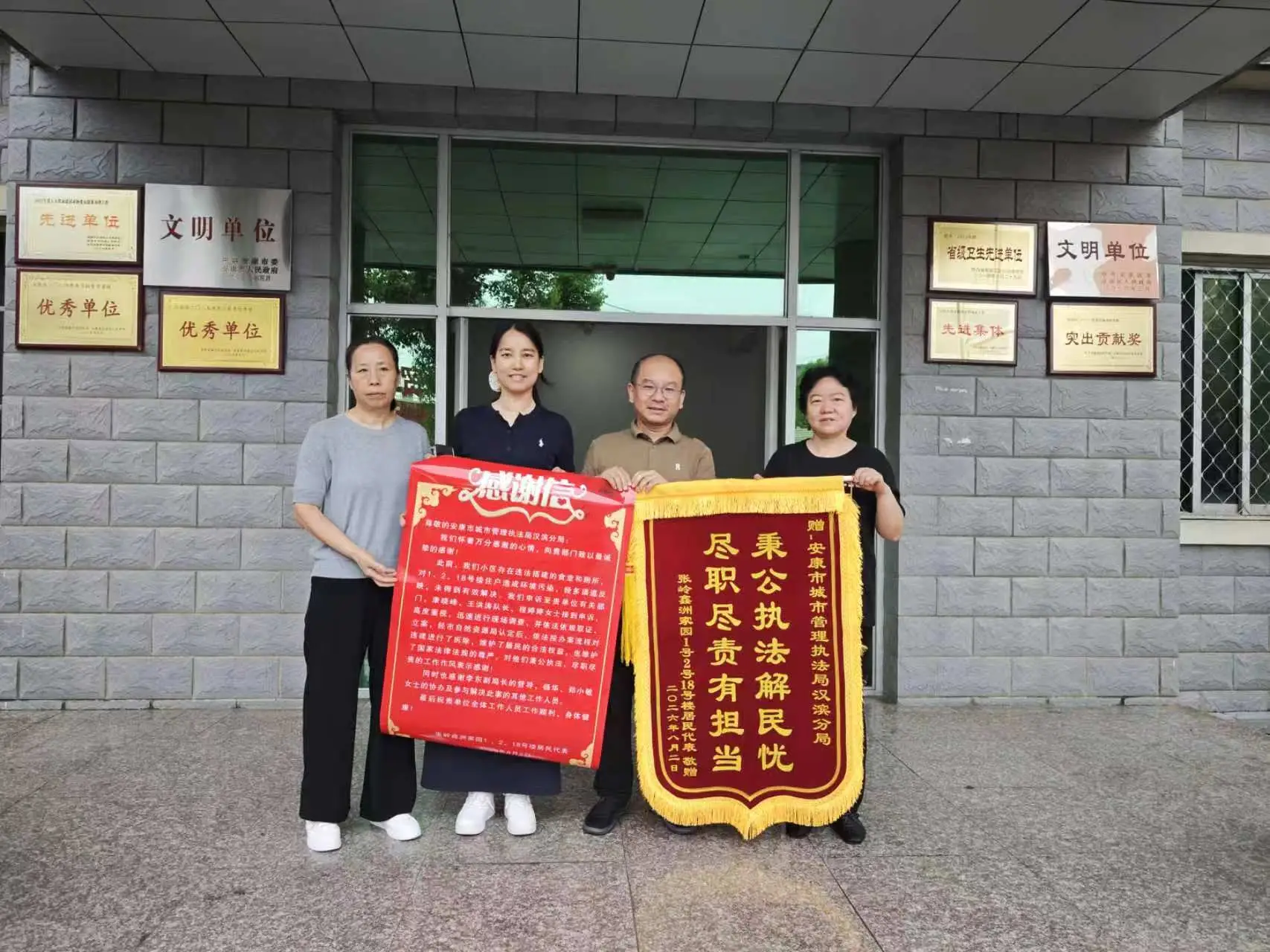 锦旗+感谢信！来自鑫洲家园业主的一份肯定