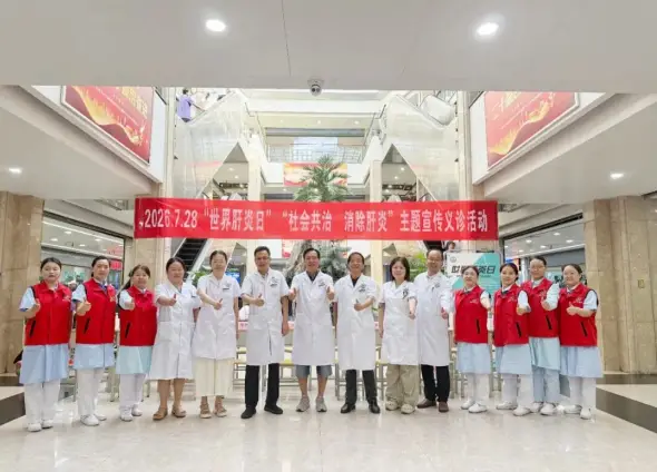 世界肝炎日｜陕中附院开展主题义诊及健康科普活动