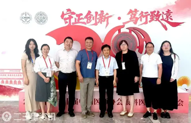 西安市第一医院眼科团队在第二十届中国医师协会眼科医师分会年会上载誉而归