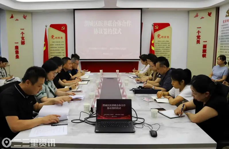 医养联动聚合力 试点赋能惠民生——渭城区医养联合体签约仪式举行