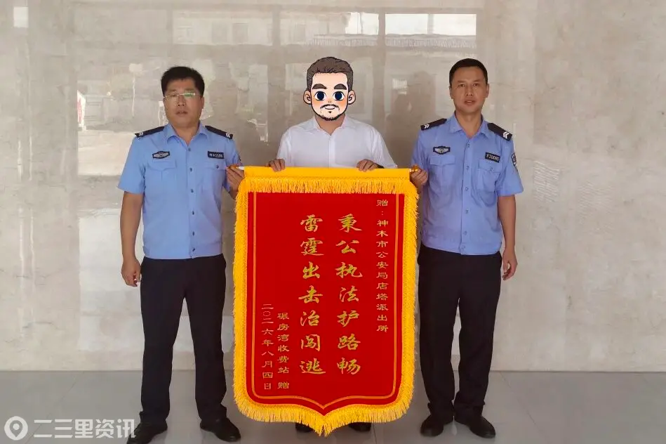 拘！两次闯站逃费，神木公安零容忍