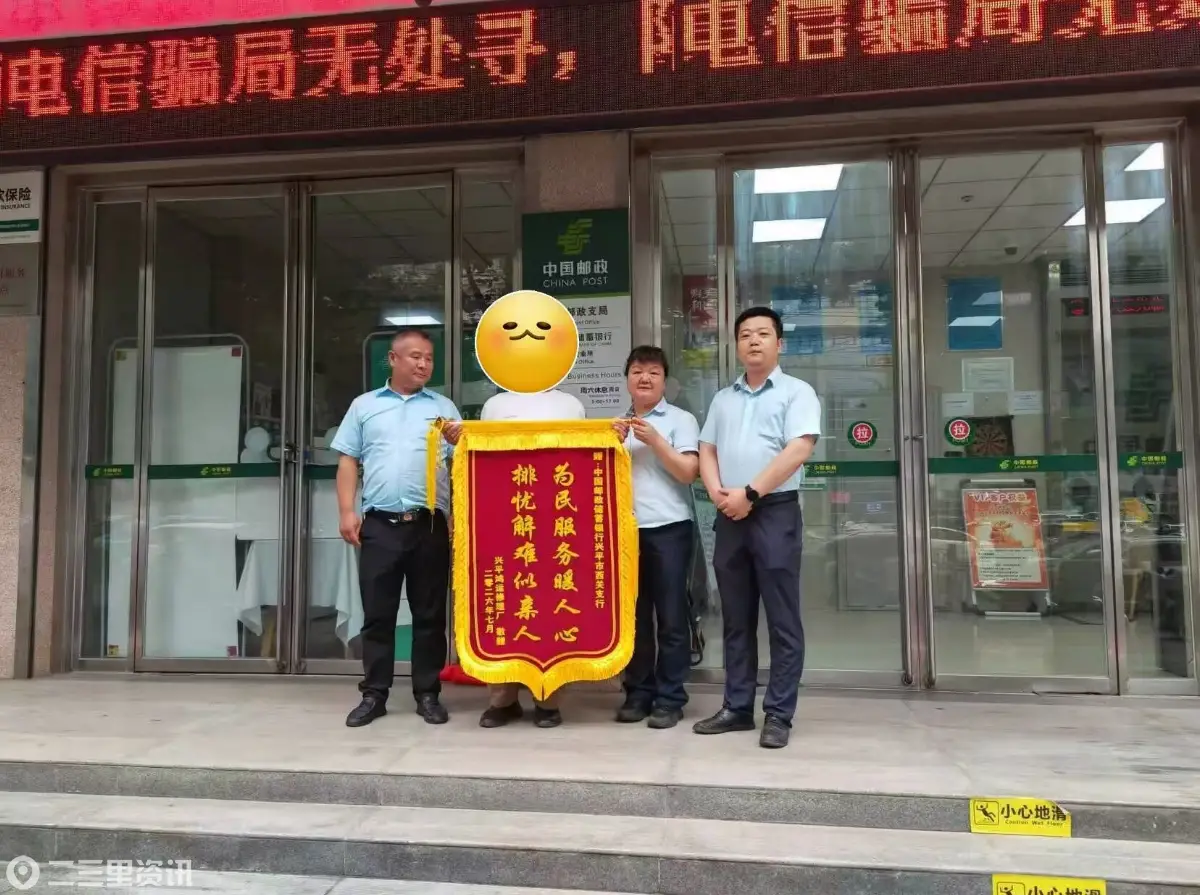 为民服务解难题 排忧解难暖人心 ——兴平市西关营业所暖心服务获客户赠送锦旗