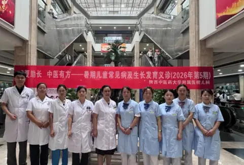 盛夏助长 中医有方｜陕中附院暑期儿童健康义诊圆满落幕