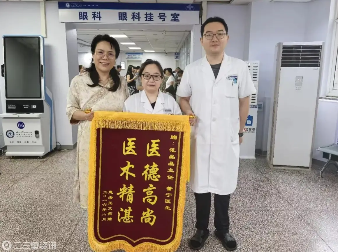 优质诊疗获认可 患者致谢西安市第一医院眼底外科中心团队
