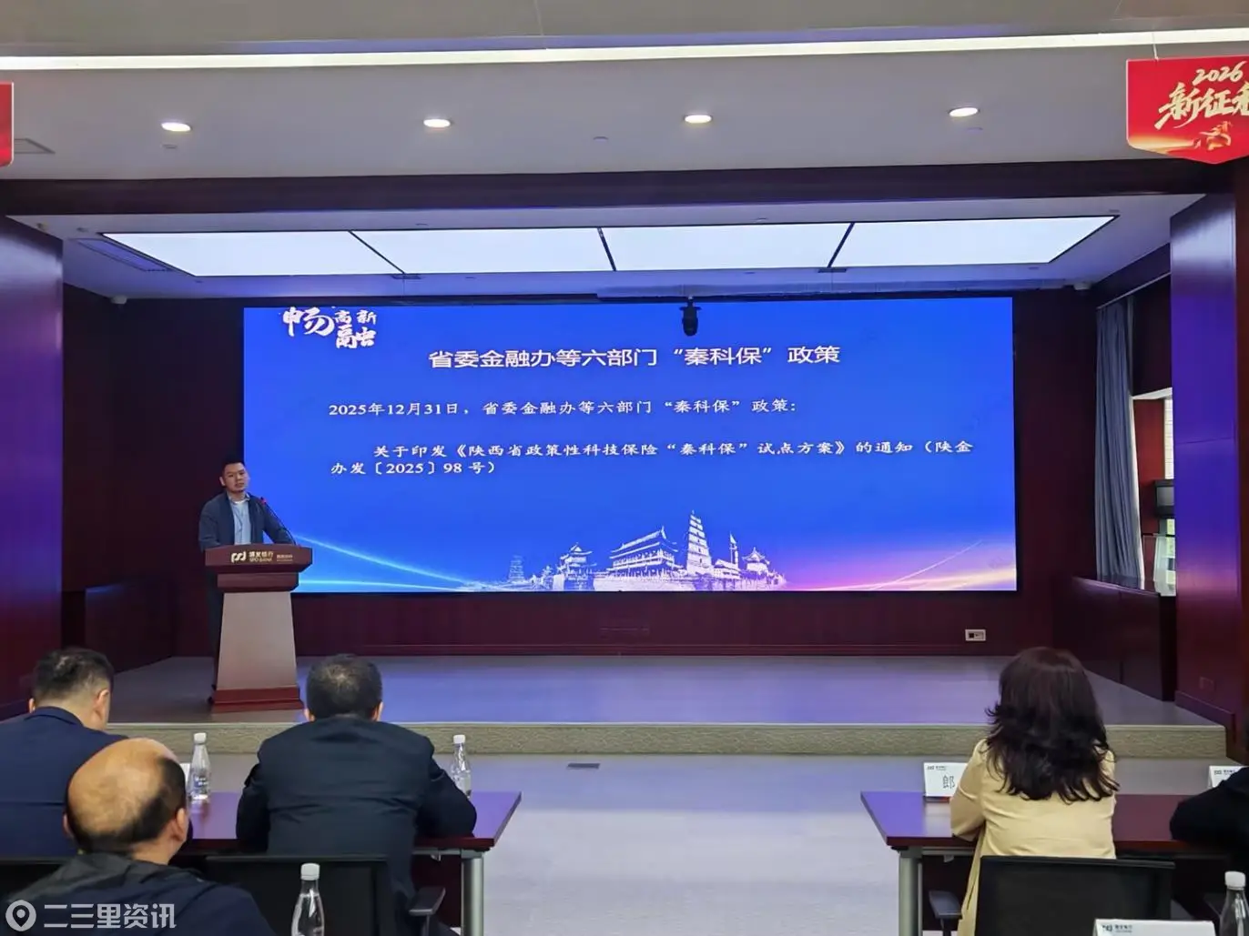 “秦科保”试点半年：近700家企业参保 撬动保障超8亿元